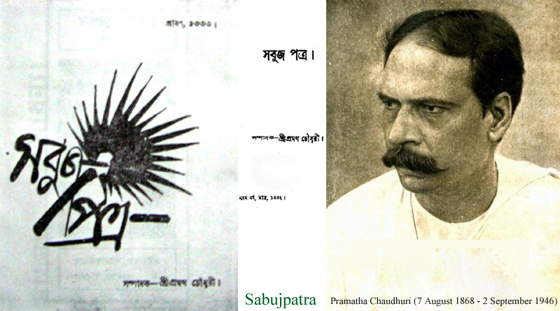 Sabujpatra : Pramatha Chaudhuri